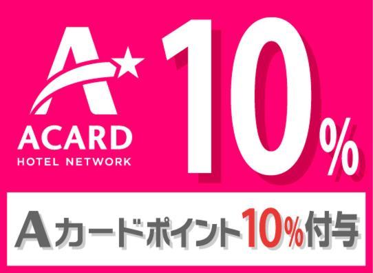 Smile Hotel Sendai Izumi Ic Екстериор снимка